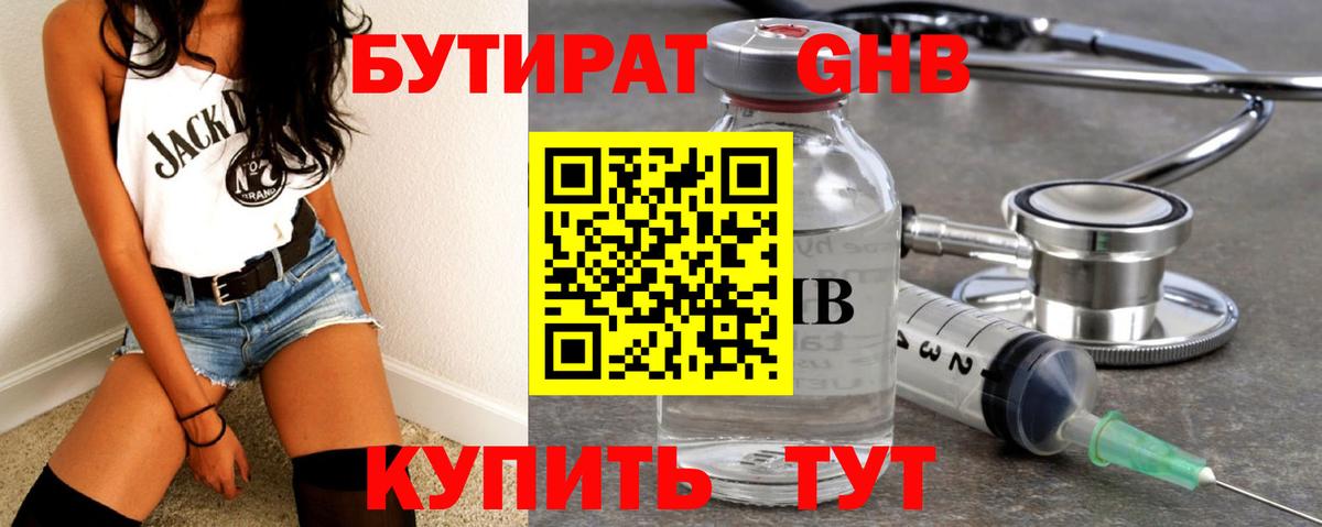 БУТИРАТ буратино Изобильный