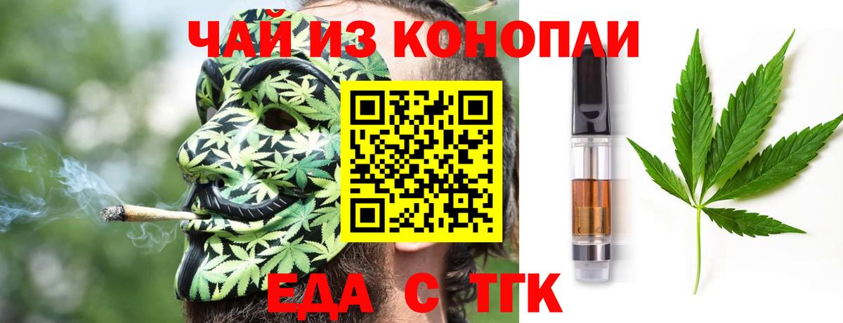 Изобильный  Печенье с ТГК марихуана  Вход с VPN 