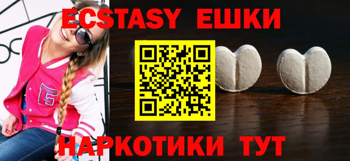Ecstasy MDMA Изобильный