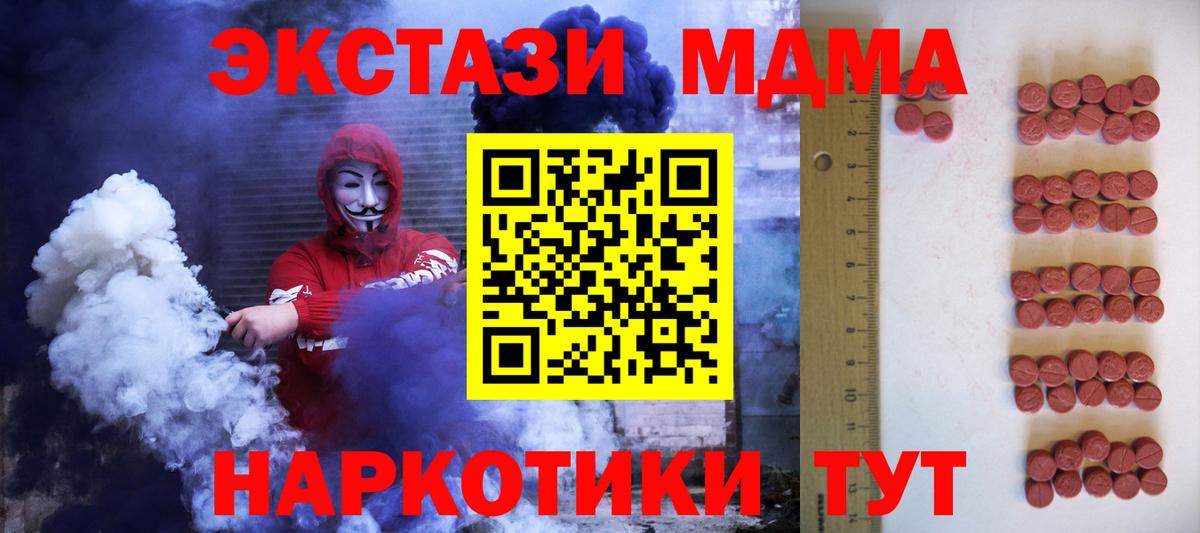 ЭКСТАЗИ 280мг  Вход с VPN  Ecstasy MDMA  Изобильный 
