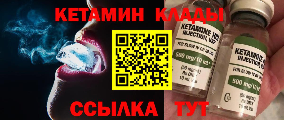 Изобильный  КЕТАМИН VHQ  Кетамин ketamine  Вход с VPN 