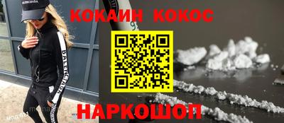 кокаин премиум Донецк