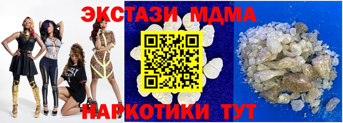 MDMA молли Изобильный
