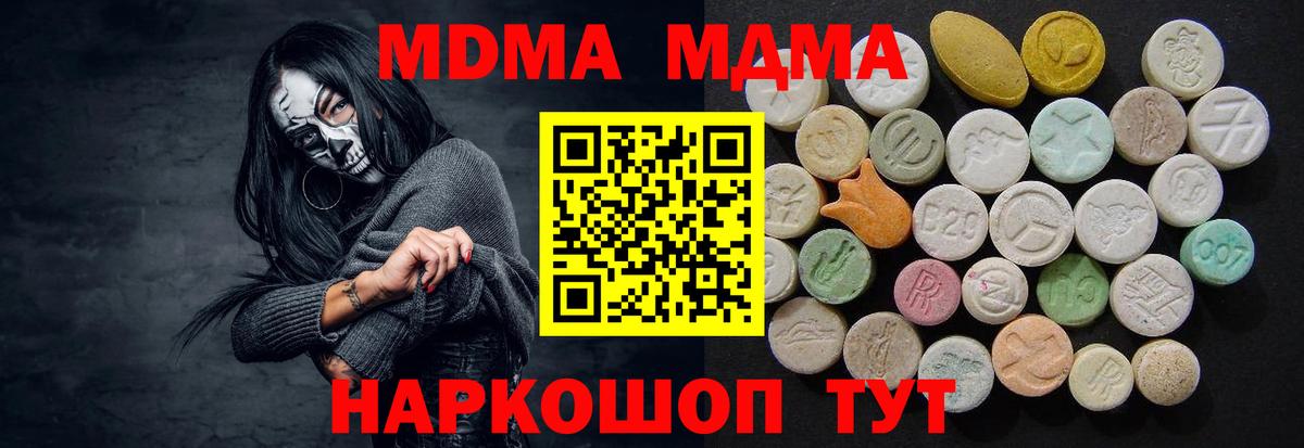 MDMA  Вход с VPN  Изобильный  MDMA VHQ  МДМА VHQ 