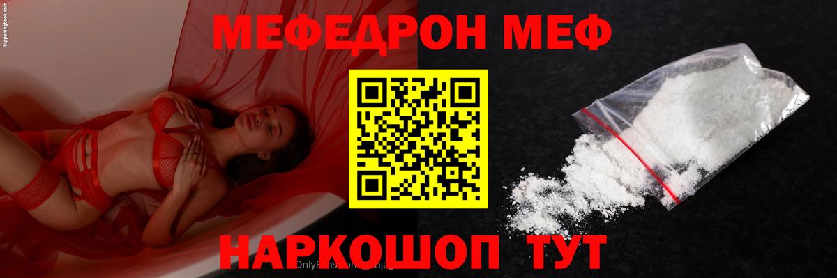 Мефедрон мука  МЯУ-МЯУ  Изобильный  Вход с VPN  кракен зеркало  Мефедрон 4 MMC 