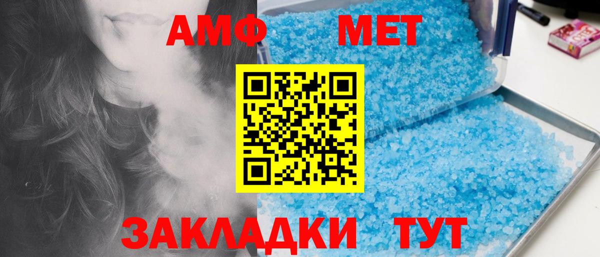 Изобильный  Первитин Methamphetamine  Вход с VPN 