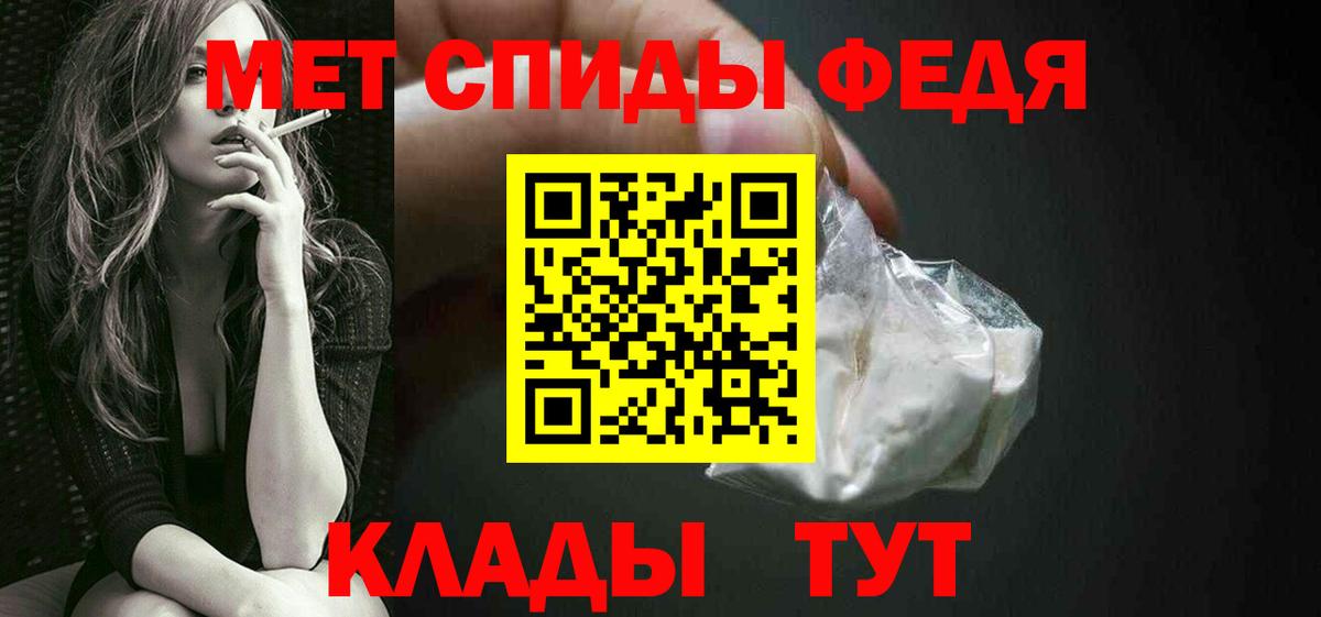 МЕТАМФЕТАМИН пудра Изобильный