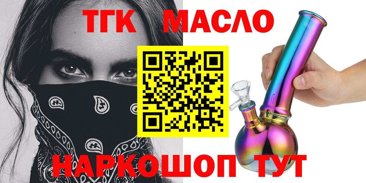 Дистиллят ТГК концентрат  ТГК гашишное масло  Вход с VPN  Изобильный 